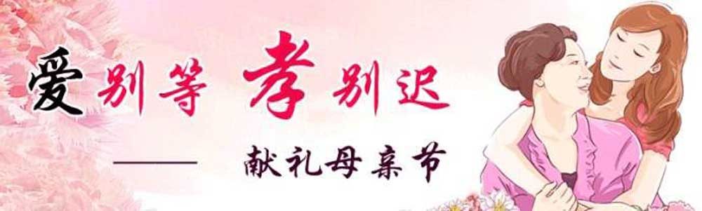 愛(ài)別等… 孝別遲….jpg