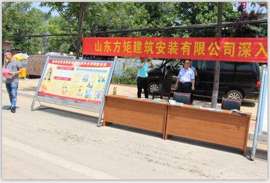 公司深入開展第十九個(gè)“安全月”活動