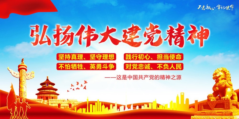 弘揚偉大建黨精神    加快建設(shè)人才創(chuàng)新